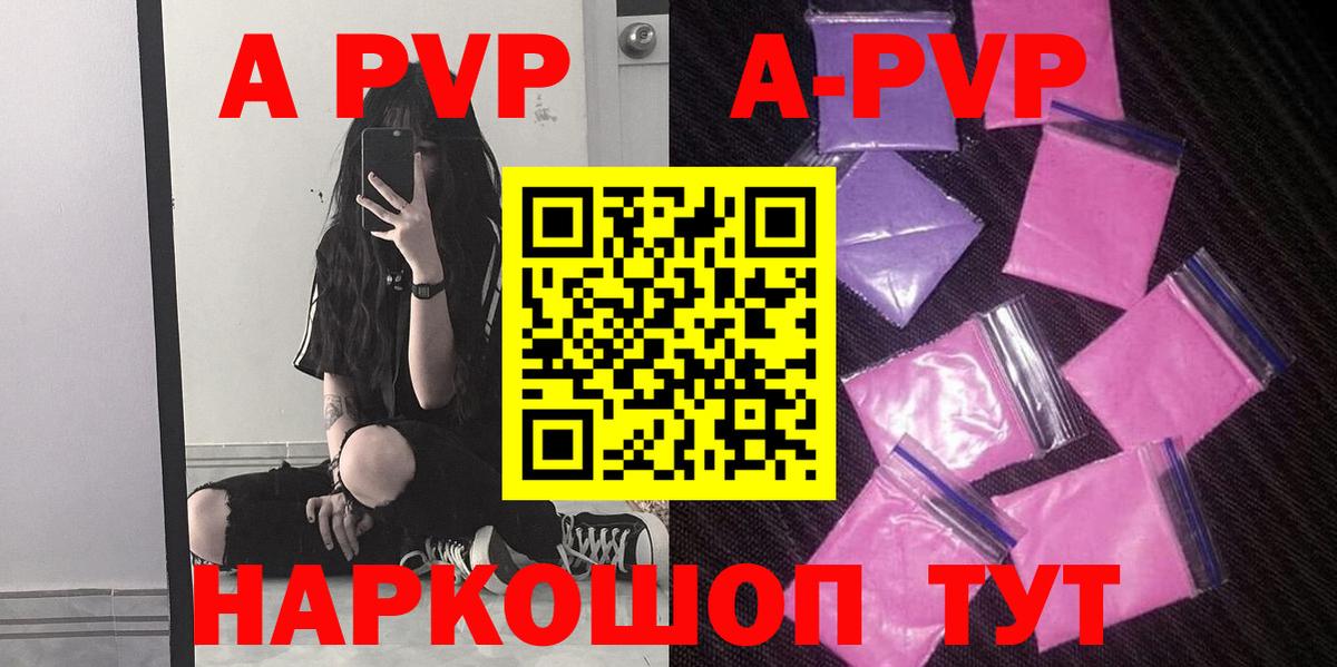 APVP мука Гуково