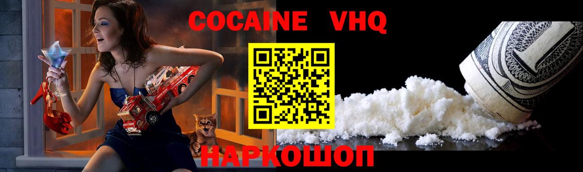 Гуково  КОКАИН Перу  КОКАИН VHQ  Вход с VPN 