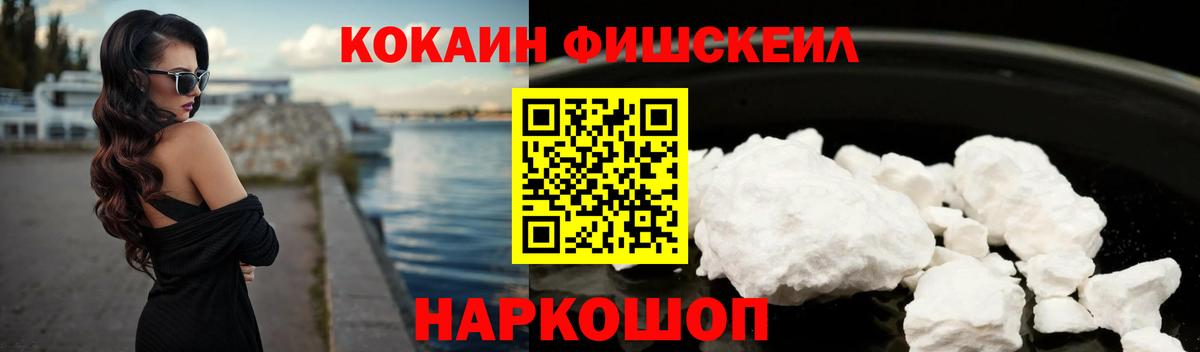 Cocaine 97% Гуково