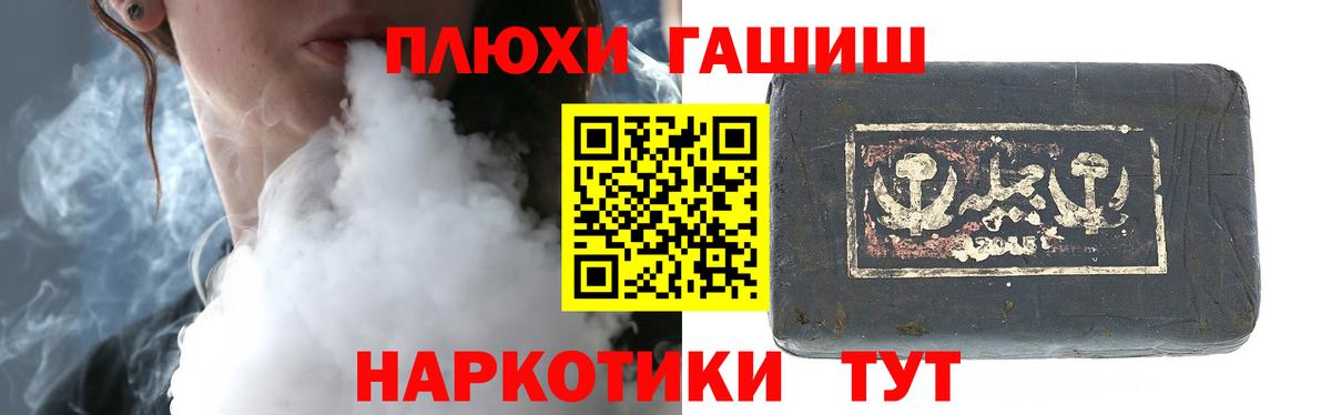 Гуково  ГАШИШ VHQ  ГАШИШ ice o lator  ГАШ  Вход с VPN 