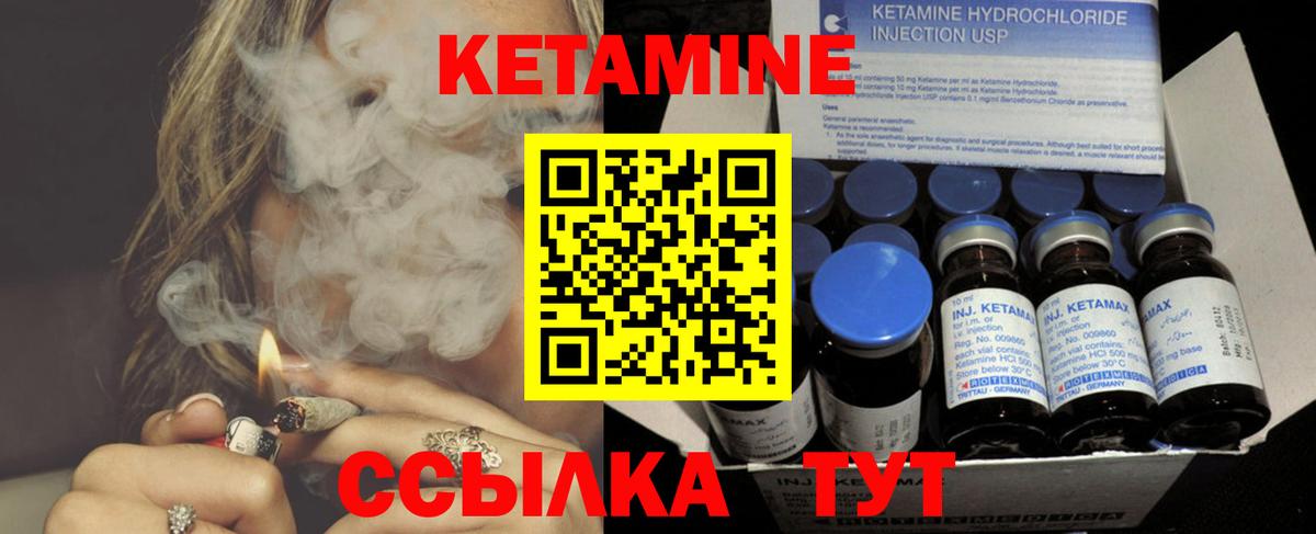 Кетамин VHQ  Вход с VPN  Гуково 