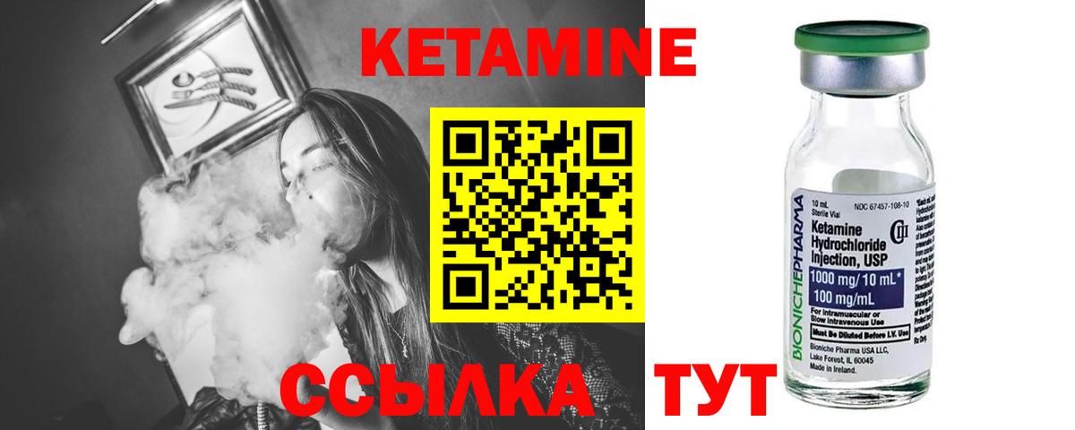Кетамин VHQ Гуково
