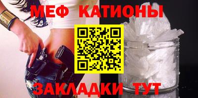 мяу мяу мука Мариинск