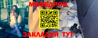 мяу мяу мука Мариинск