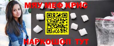мяу мяу мука Мариинск