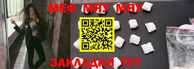 мяу мяу мука Мариинск