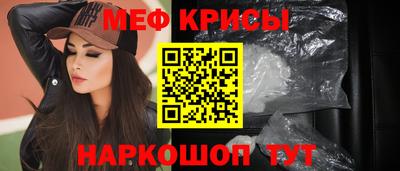 мяу мяу мука Мариинск