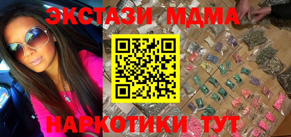 MDMA VHQ Гуково
