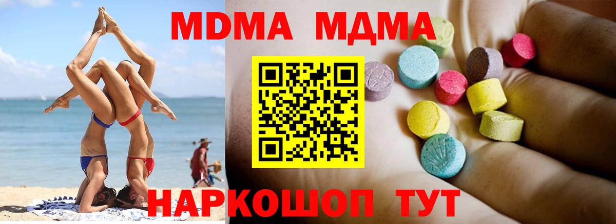 Гуково  MDMA crystal  MDMA  Вход с VPN 
