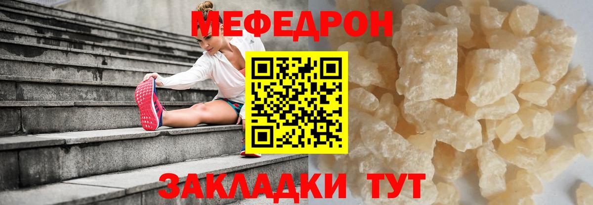 Меф кристаллы Гуково