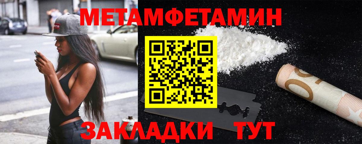 МЕТАМФЕТАМИН Декстрометамфетамин 99.9%  МЕТАМФЕТАМИН Декстрометамфетамин 99.9%  Вход с VPN  Гуково 