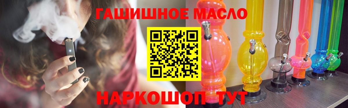 Дистиллят ТГК жижа Гуково